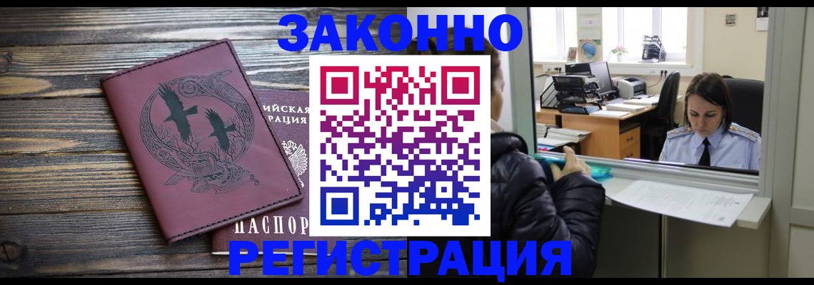 прописка для кредита в Невеле