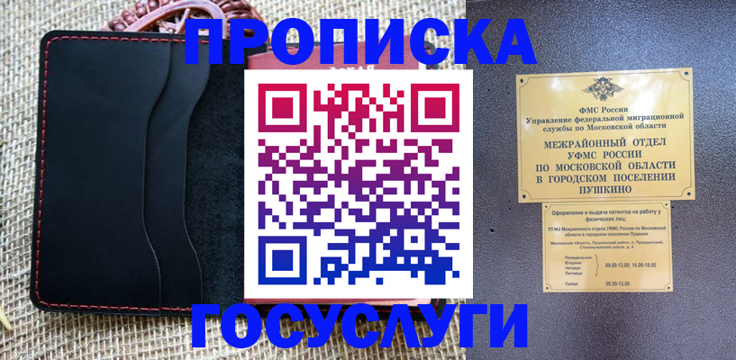 прописка для военкомата в Невеле